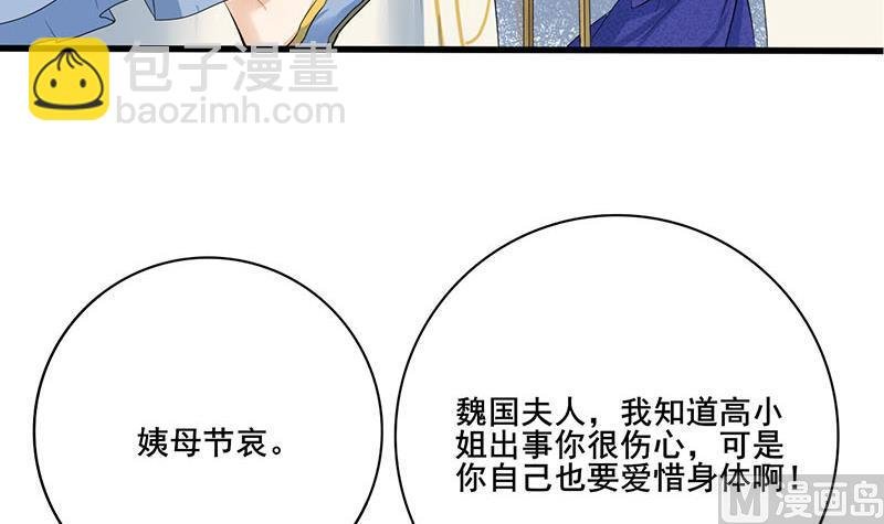 第三季 第252话 引诱毒蛇