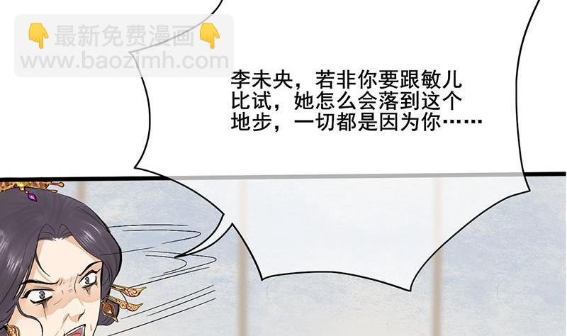 第三季 第252话 引诱毒蛇