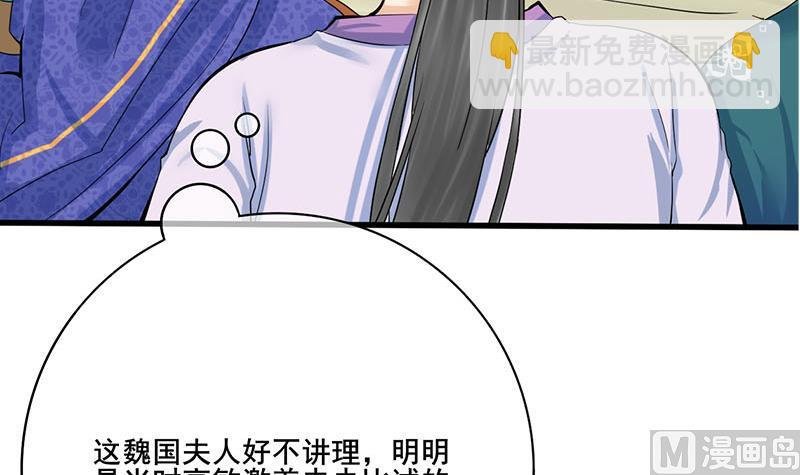 第三季 第252话 引诱毒蛇