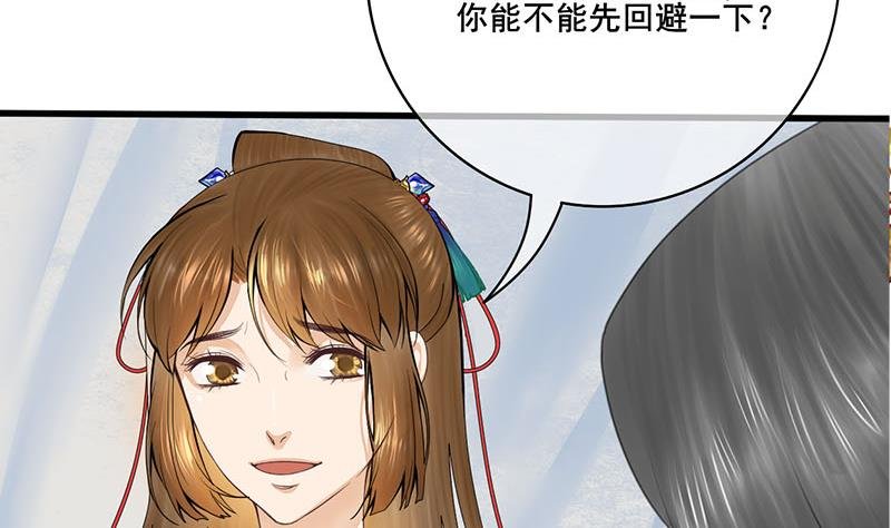 第三季 第252话 引诱毒蛇