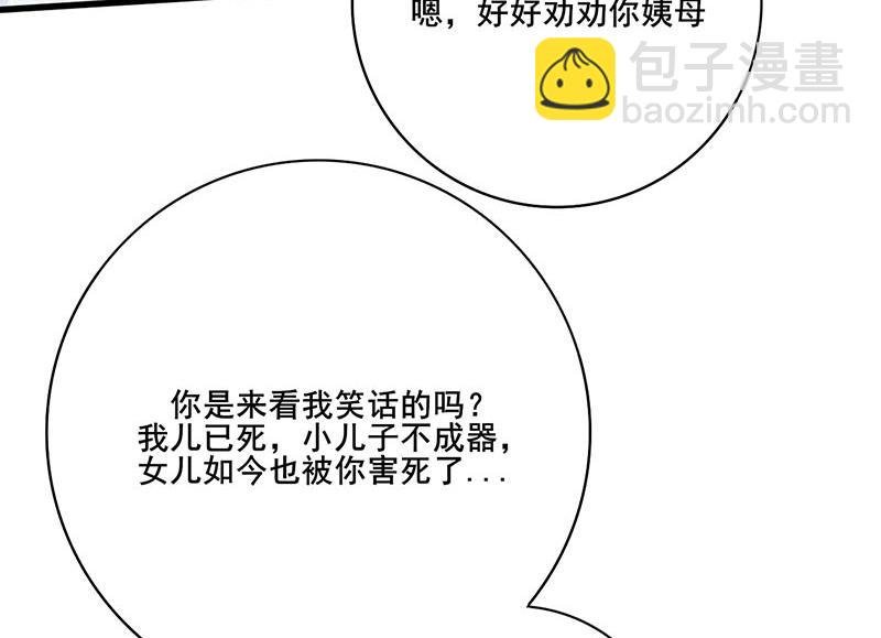 第三季 第252话 引诱毒蛇