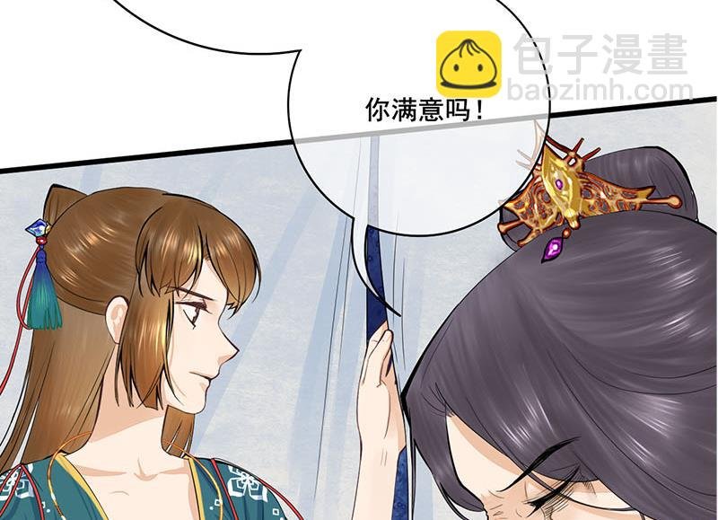 第三季 第252话 引诱毒蛇