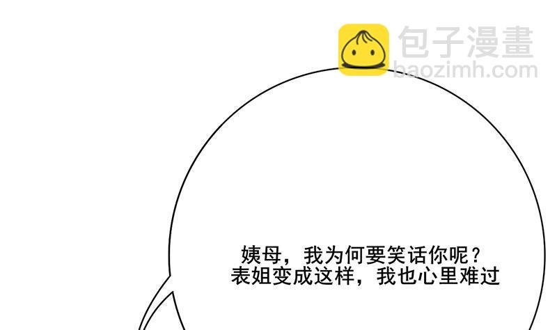 第三季 第252话 引诱毒蛇