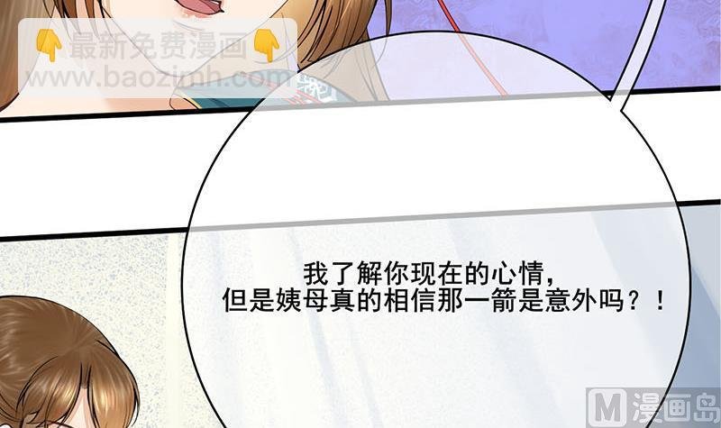 第三季 第252话 引诱毒蛇