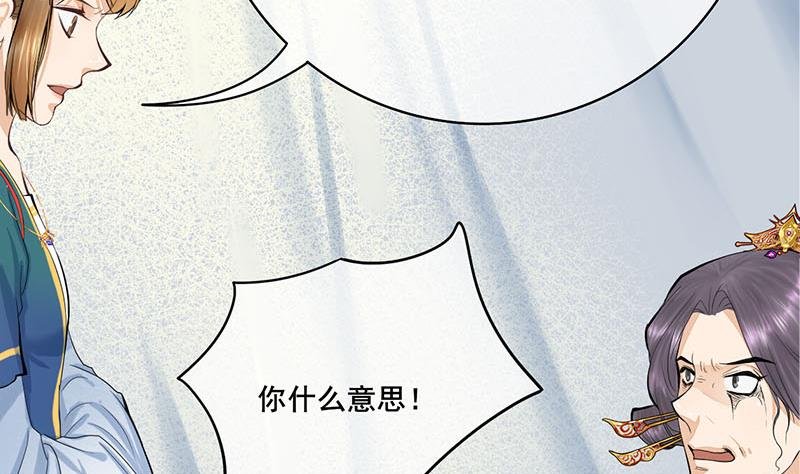 第三季 第252话 引诱毒蛇