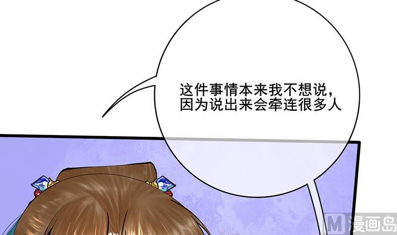 第三季 第252话 引诱毒蛇