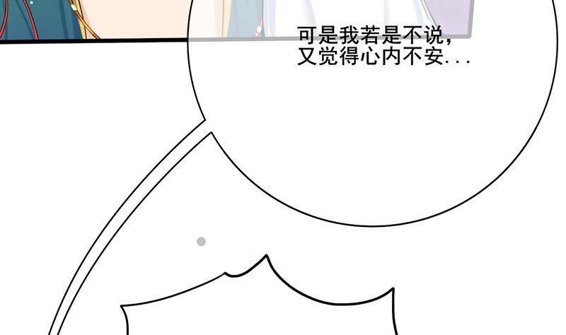 第三季 第252话 引诱毒蛇