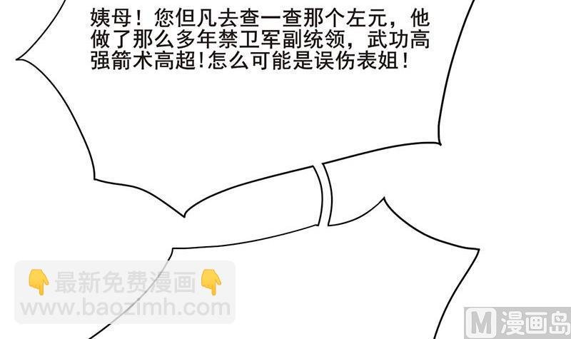 第三季 第253话 刺杀皇上
