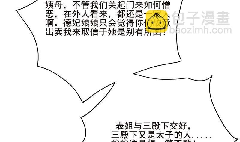 第三季 第253话 刺杀皇上