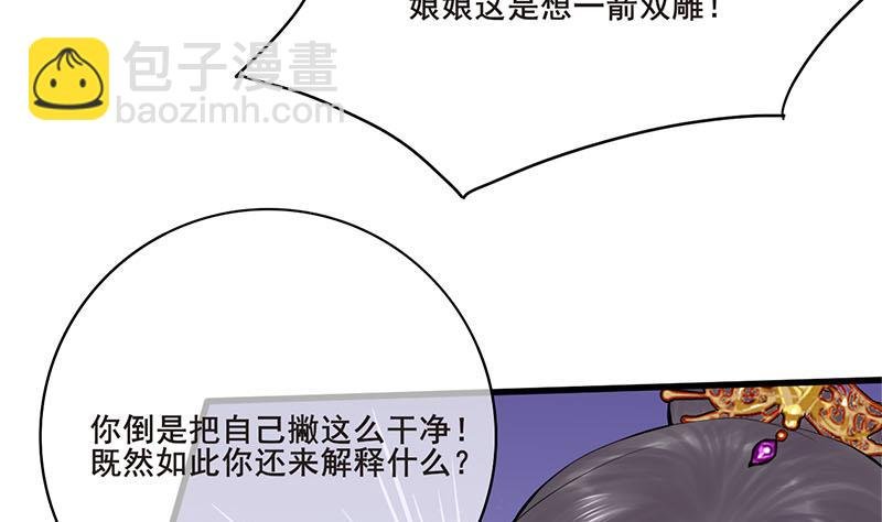 第三季 第253话 刺杀皇上