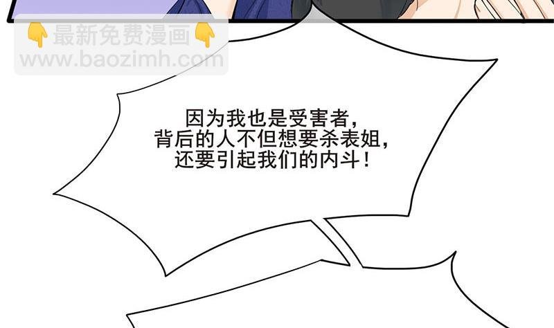 第三季 第253话 刺杀皇上