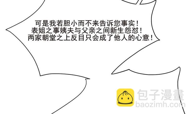 第三季 第253话 刺杀皇上