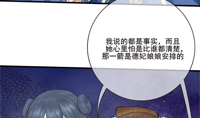 第三季 第253话 刺杀皇上