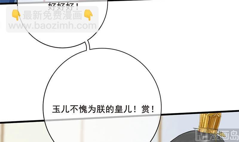 第三季 第253话 刺杀皇上