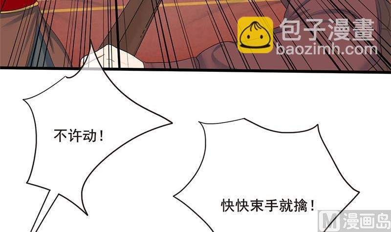 第三季 第253话 刺杀皇上
