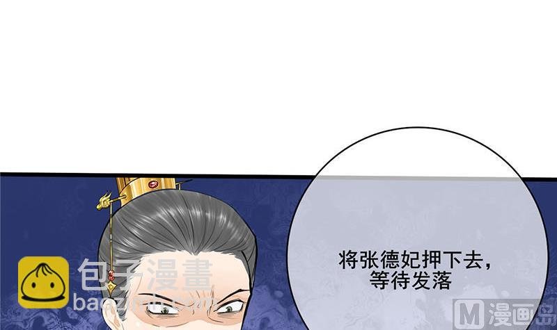 第三季 第254话 皇帝私心