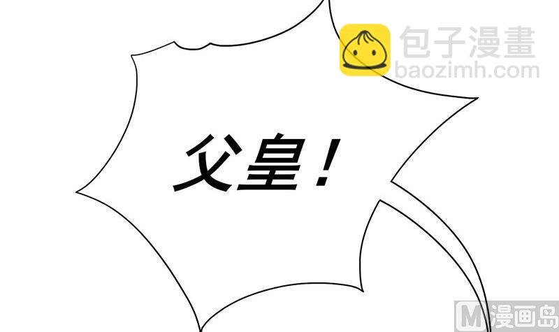 第三季 第254话 皇帝私心