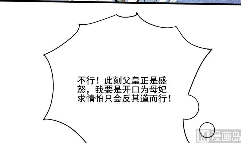 第三季 第254话 皇帝私心