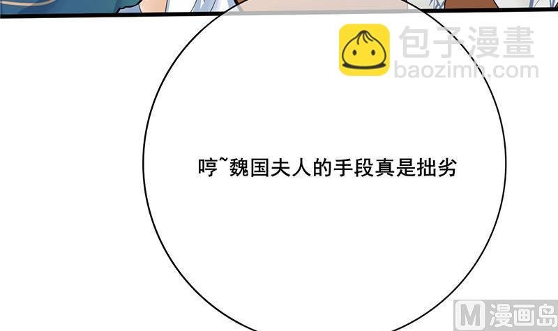 第三季 第254话 皇帝私心