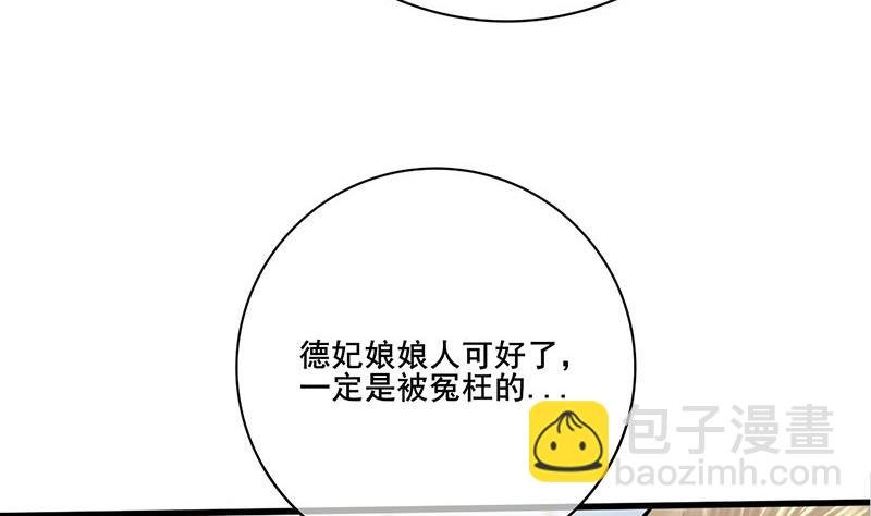 第三季 第254话 皇帝私心