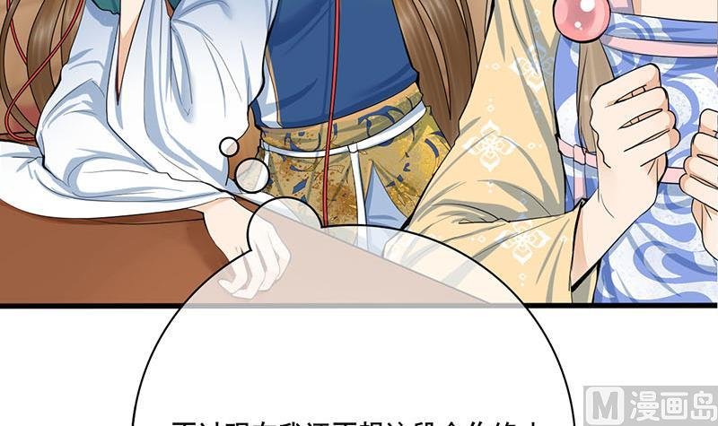 第三季 第254话 皇帝私心