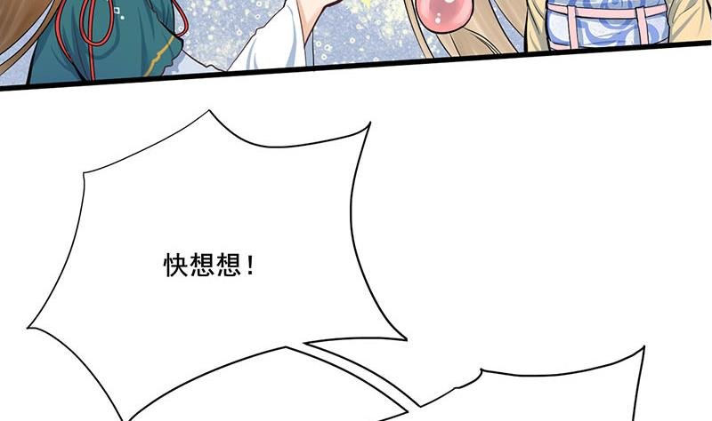 第三季 第254话 皇帝私心