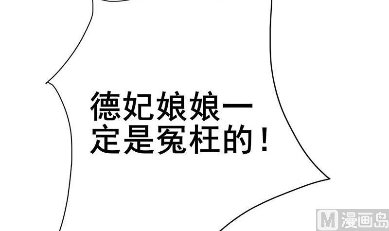 第三季 第254话 皇帝私心