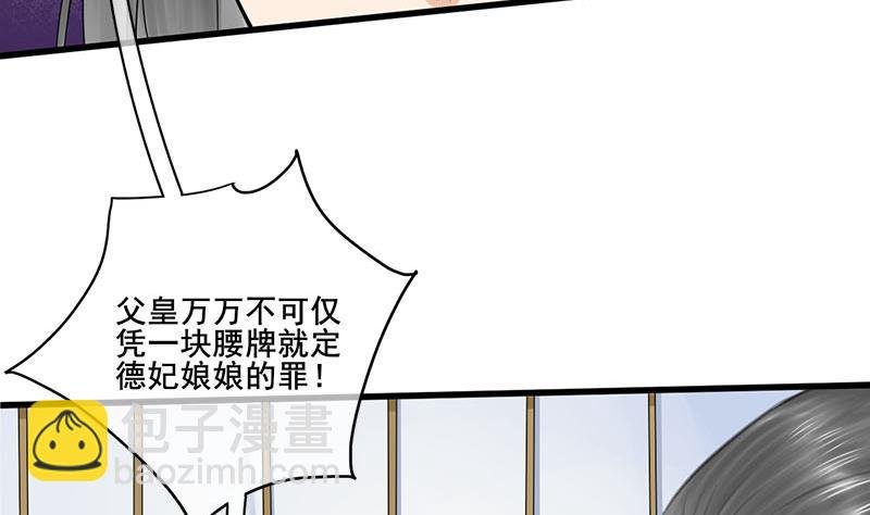 第三季 第254话 皇帝私心
