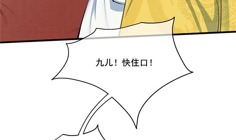 第三季 第254话 皇帝私心