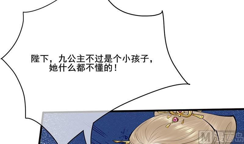 第三季 第254话 皇帝私心