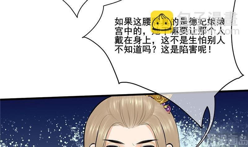 第三季 第254话 皇帝私心