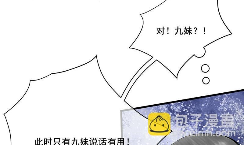 第三季 第254话 皇帝私心