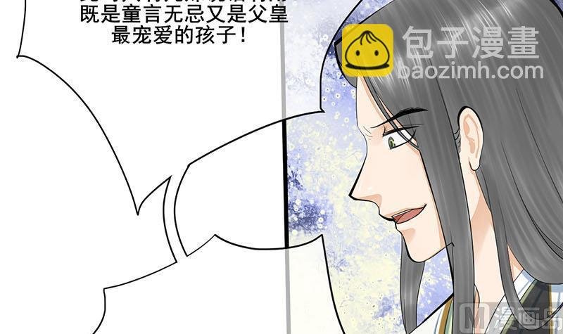 第三季 第254话 皇帝私心