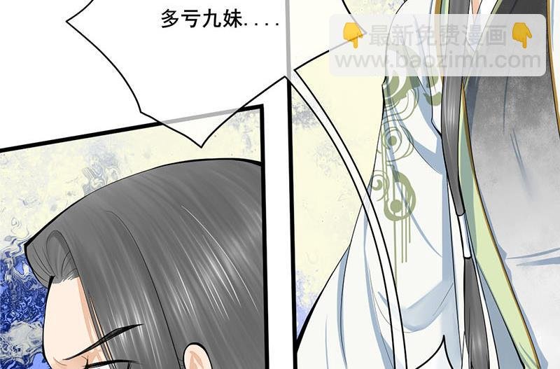 第三季 第254话 皇帝私心