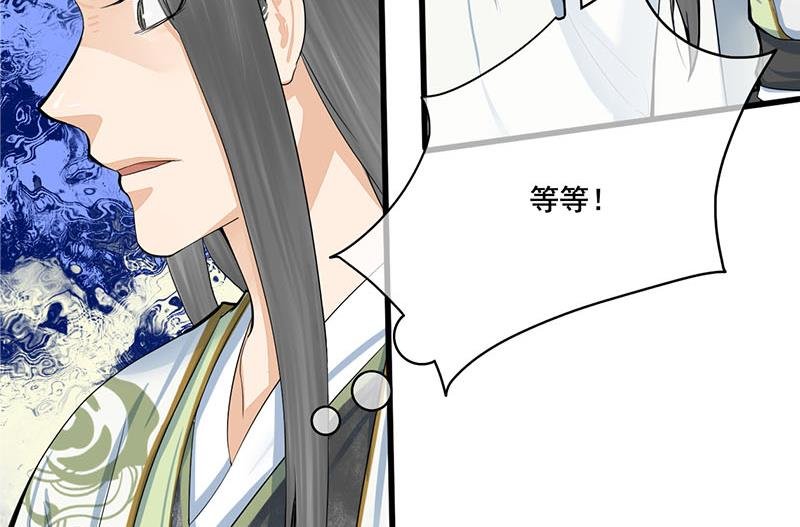 第三季 第254话 皇帝私心