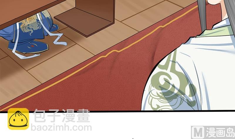 第三季 第254话 皇帝私心