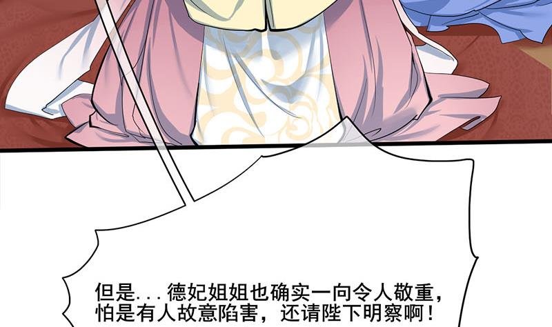 第三季 第254话 皇帝私心