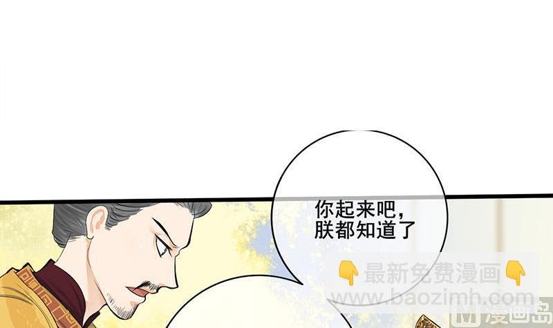 第三季 第255话 刺杀真相