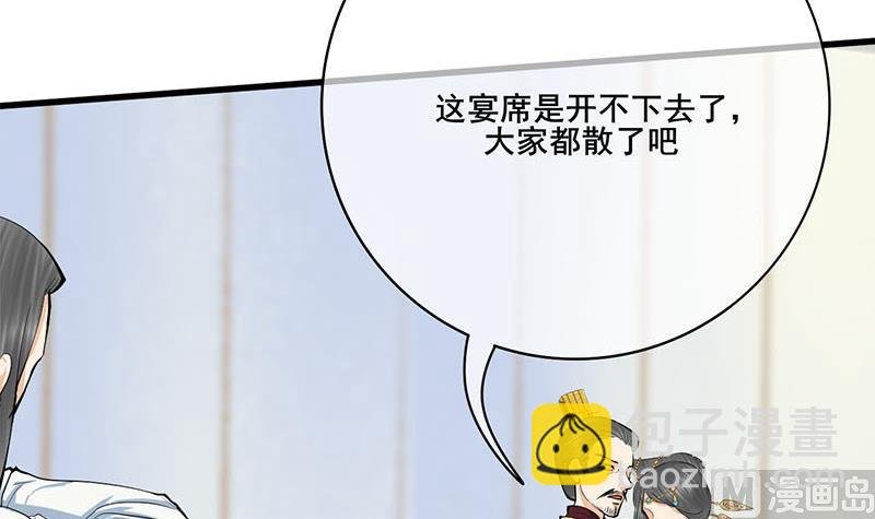 第三季 第255话 刺杀真相