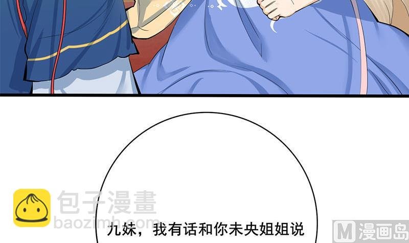 第三季 第255话 刺杀真相