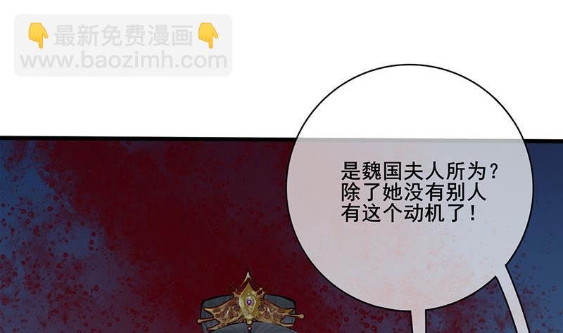 第三季 第255话 刺杀真相