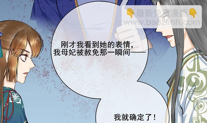 第三季 第255话 刺杀真相