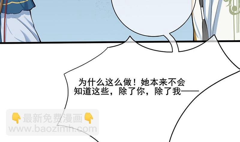 第三季 第255话 刺杀真相