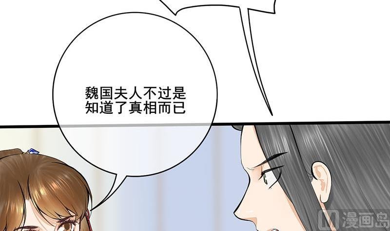 第三季 第255话 刺杀真相