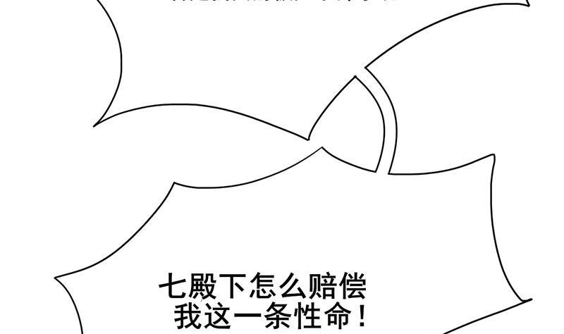 第三季 第255话 刺杀真相