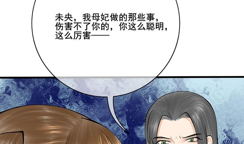 第三季 第255话 刺杀真相
