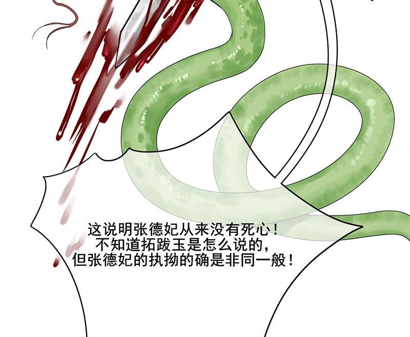 第三季 第255话 刺杀真相