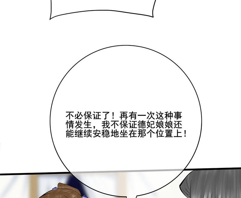 第三季 第255话 刺杀真相