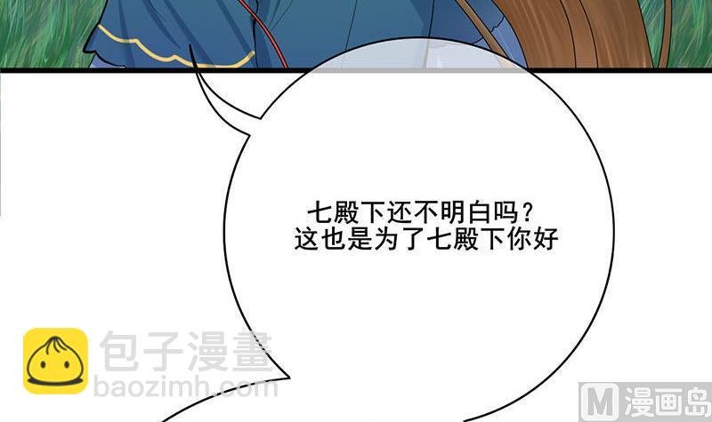 第三季 第255话 刺杀真相