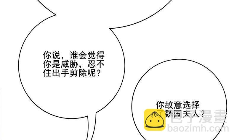 第三季 第255话 刺杀真相